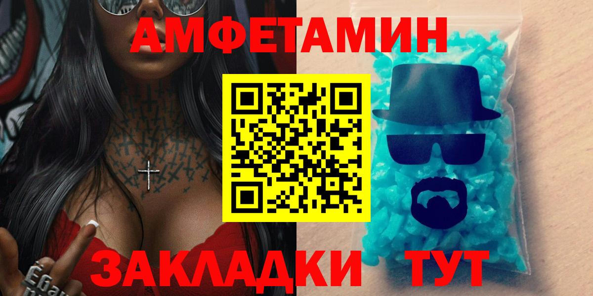 Амфетамин Premium  АМФ  Уссурийск  Вход с VPN 