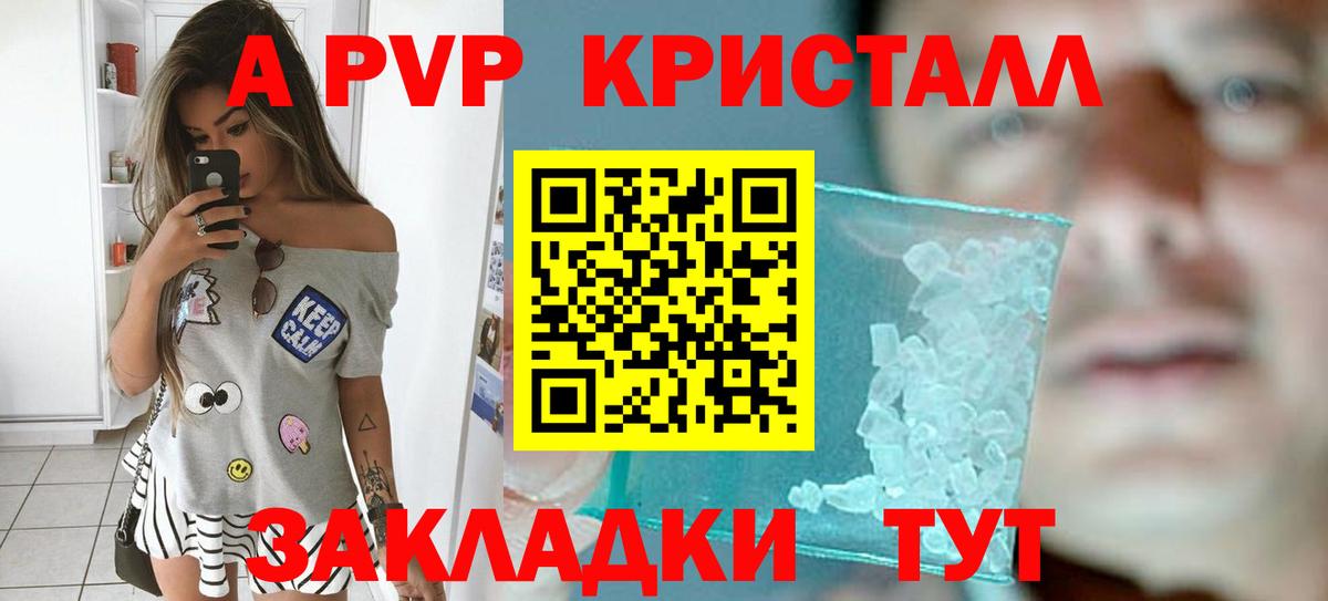 Уссурийск  APVP крисы CK  Alpha PVP СК  Вход с VPN 