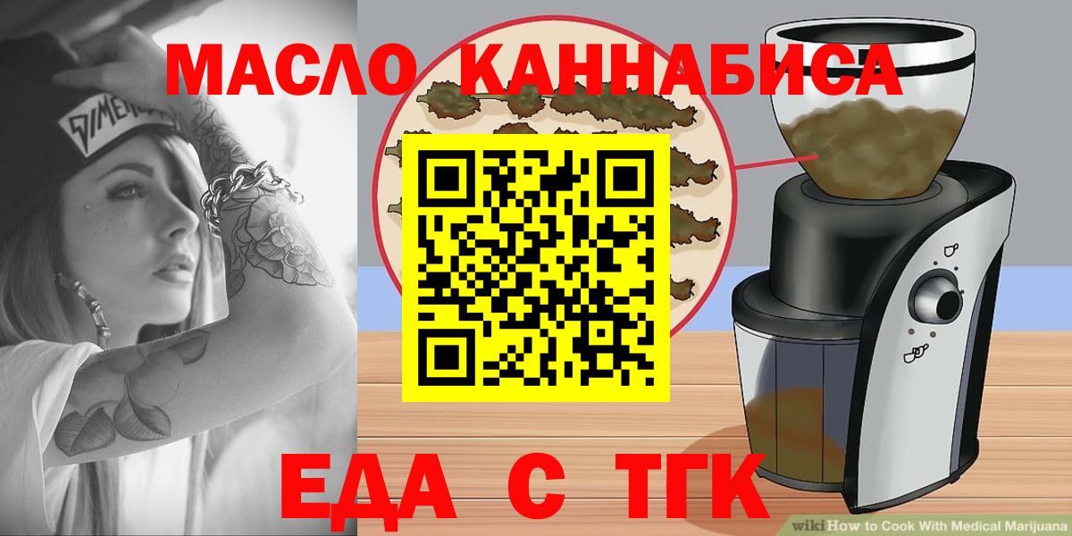 Печенье с ТГК конопля  Вход с VPN  Уссурийск 