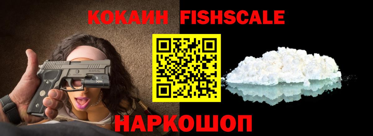 Cocaine Колумбийский Уссурийск