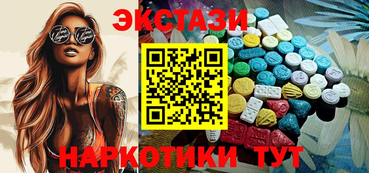 Экстази 300 mg Уссурийск
