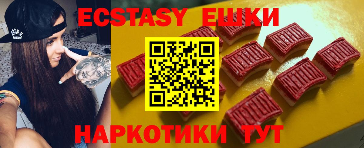Уссурийск  Ecstasy таблы  Вход с VPN  Экстази 280мг 