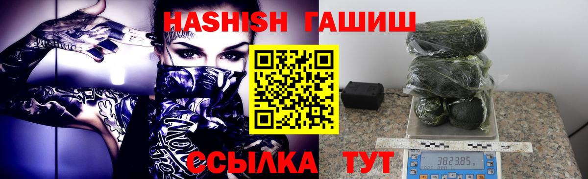 ГАШ AMNESIA HAZE  ГАШ  купить наркотики цена  Вход с VPN  ГАШ Ice-O-Lator  Уссурийск 