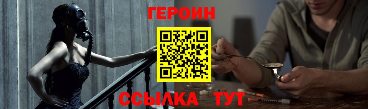 ГЕРОИН Афган Уссурийск