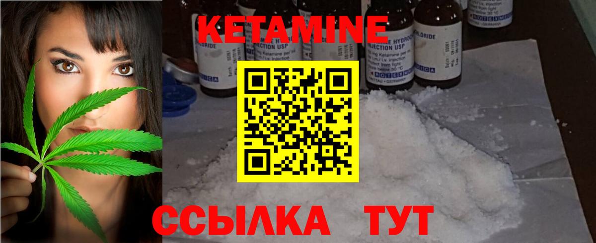 Кетамин ketamine    онион  Уссурийск  КЕТАМИН ketamine  Вход с VPN 