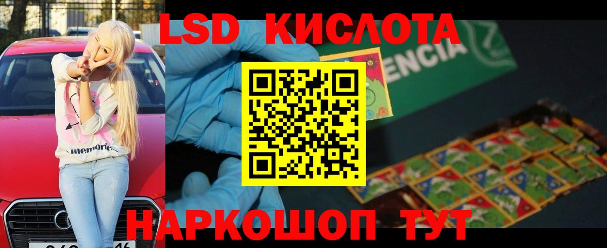 LSD-25 экстази кислота  Вход с VPN  LSD-25 экстази кислота  Уссурийск 