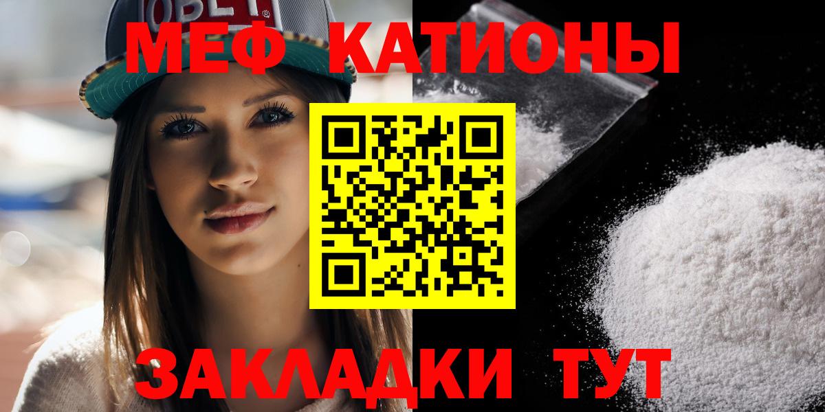 Мефедрон  Мефедрон кристаллы  Вход с VPN  Уссурийск  Меф  Мефедрон VHQ 