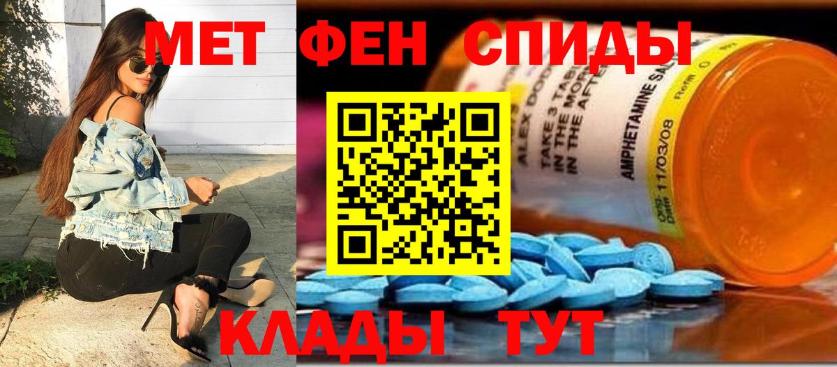 Метамфетамин витя Уссурийск