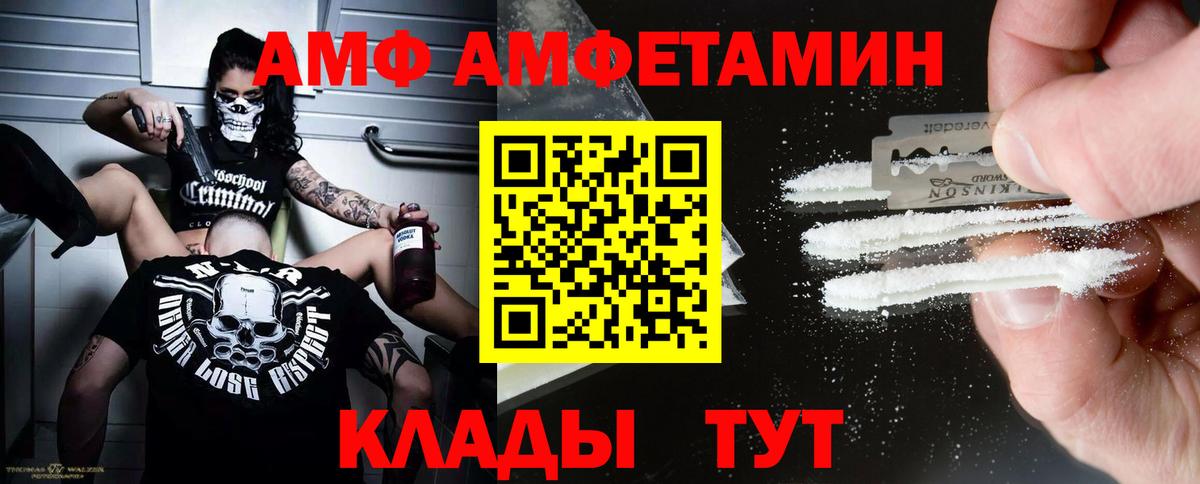 МЕТАМФЕТАМИН пудра  Вход с VPN  Первитин  Уссурийск 