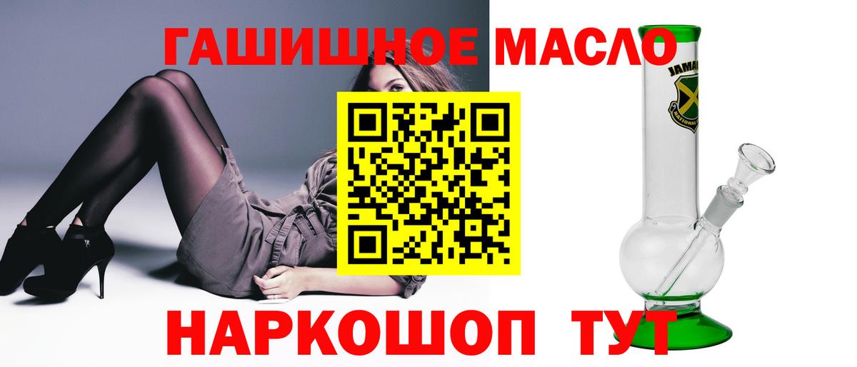 Дистиллят ТГК вейп  Дистиллят ТГК концентрат  Уссурийск  Вход с VPN 