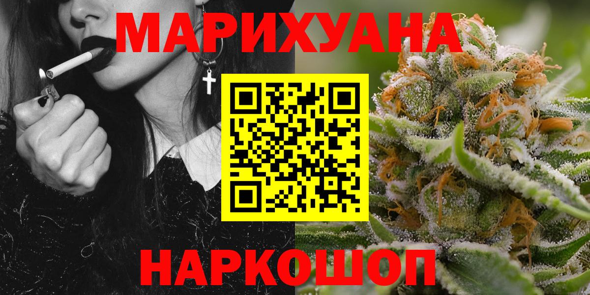 Каннабис планчик Уссурийск