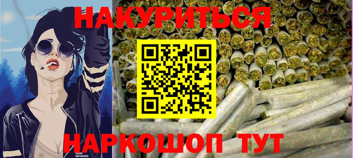 Уссурийск  Шишки марихуана SATIVA & INDICA  Вход с VPN  Канабис Amnesia 
